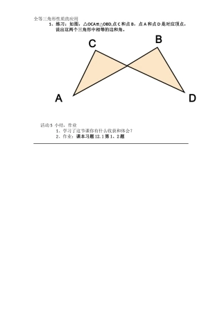 12.1作业