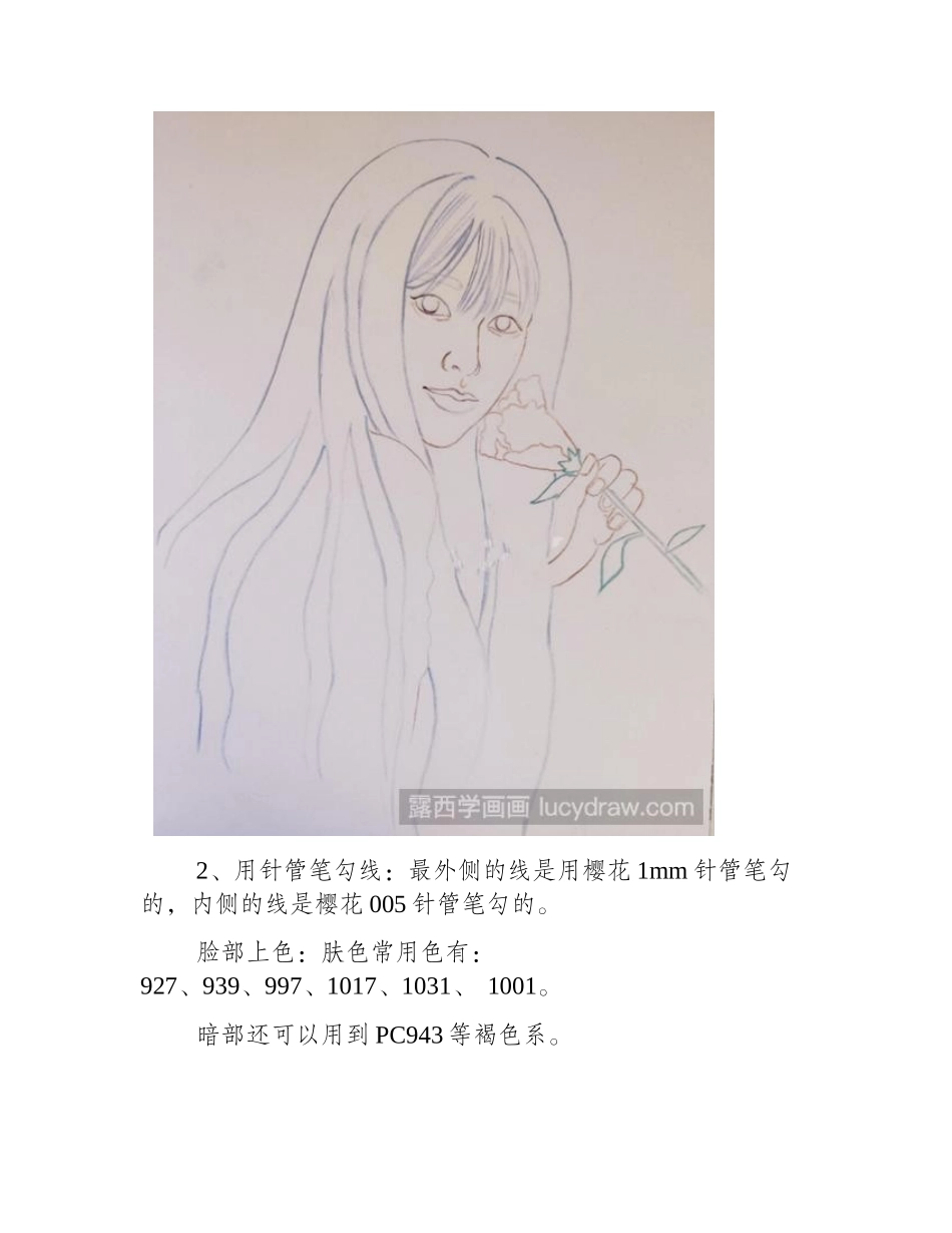 闻花女孩怎么画_具体彩铅画步骤有哪些_彩铅画教程_第2页