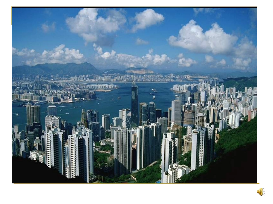 7.4香港和澳门──祖国的特别行政区_第1页