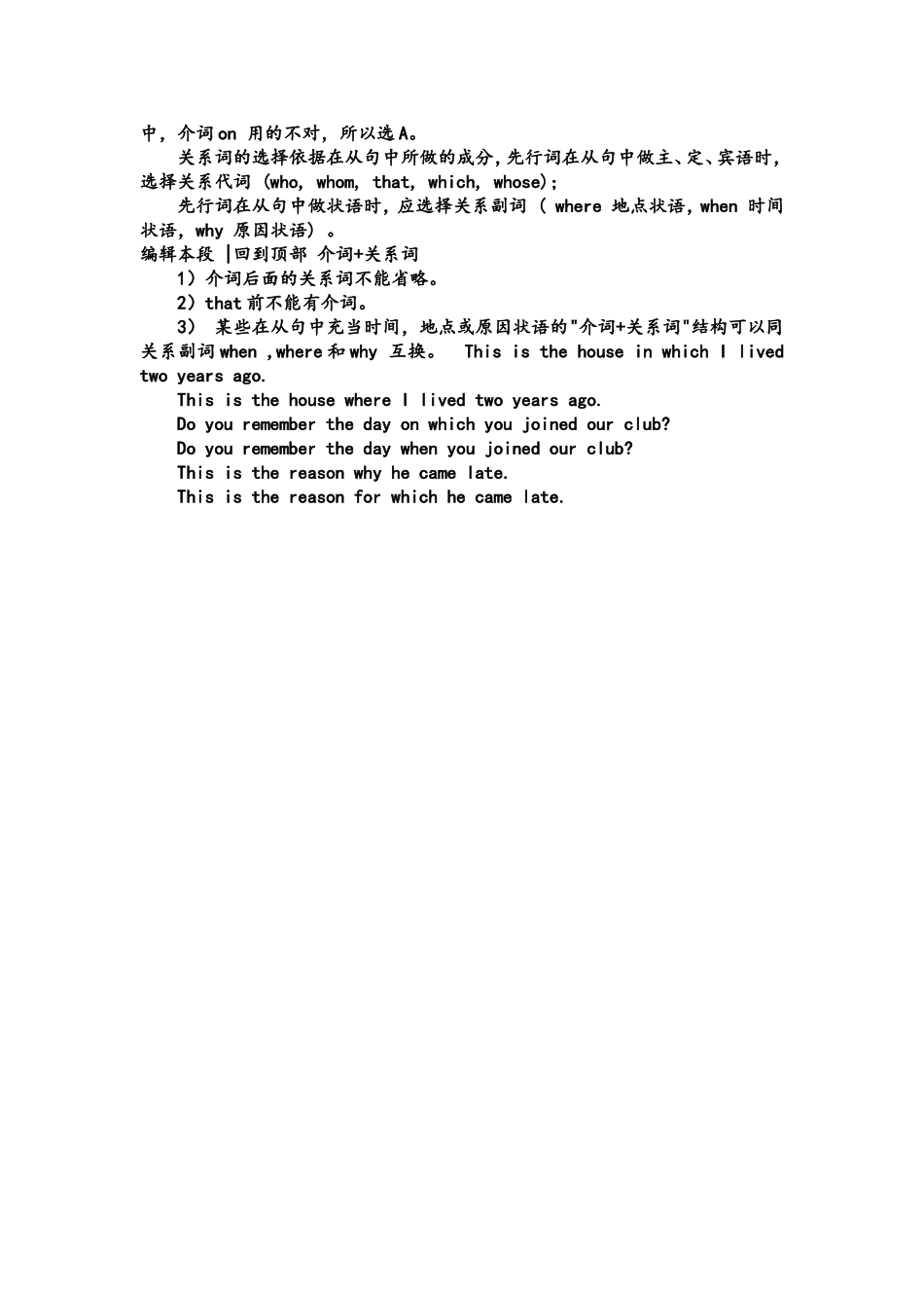 宾语从句专练_第3页