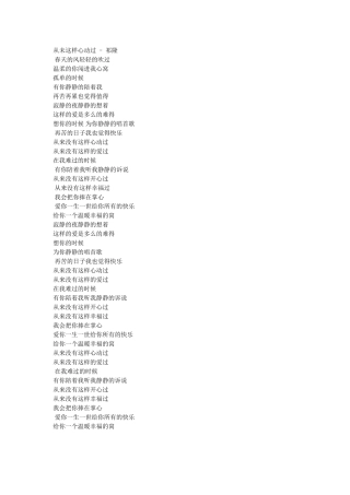 从未这样心动过