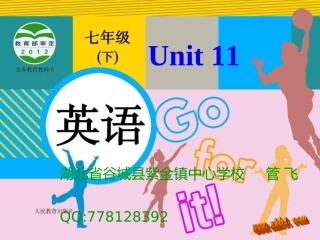 七下英语unit11复习(1)