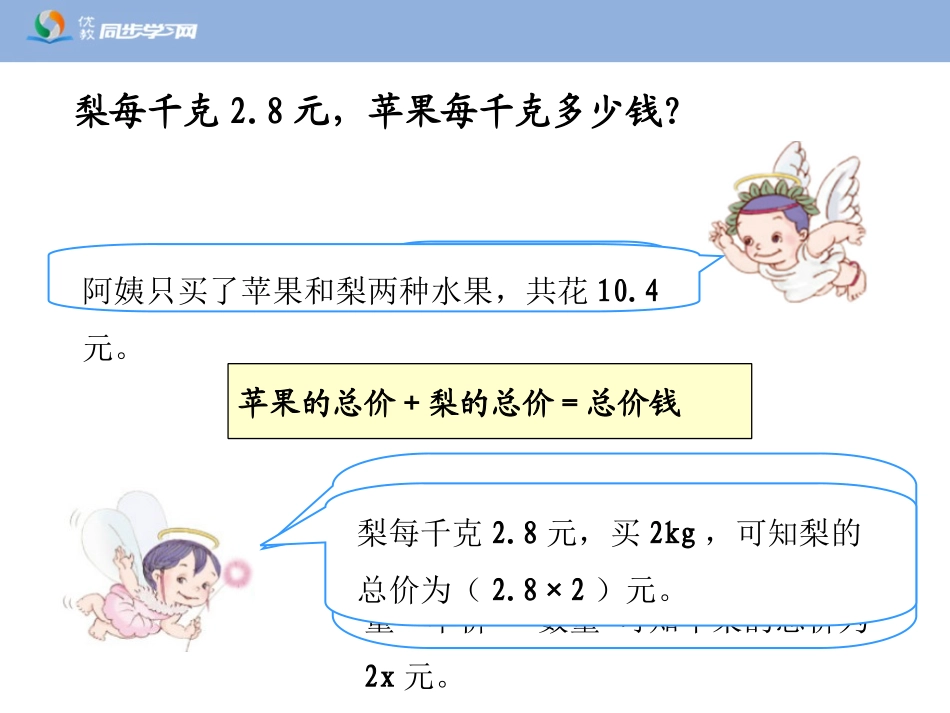实际问题与方程例3_第3页