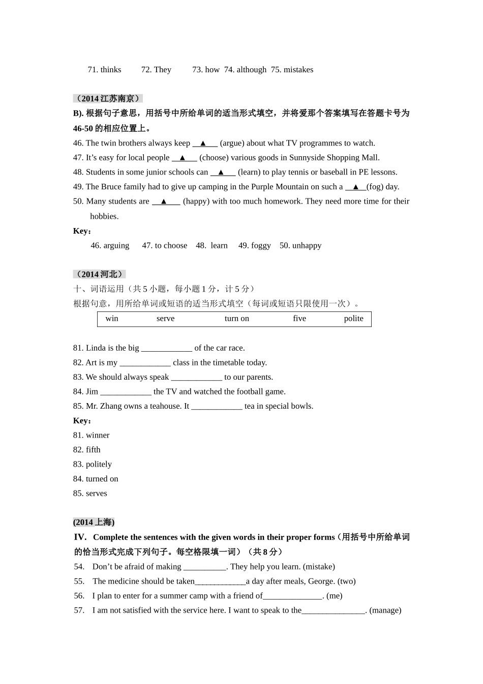 2014年全国中考英语题型分类汇编单词拼写（适当形式）_第2页