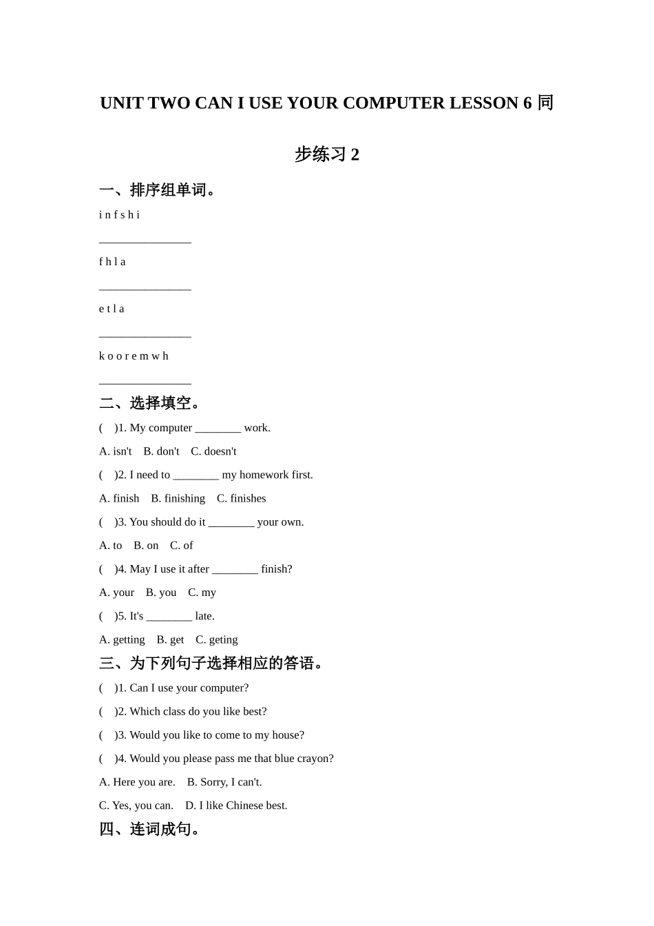 UNIT-TWO-CAN-I-USE-YOUR-COMPUTER-LESSON-6-同步练习2_第1页