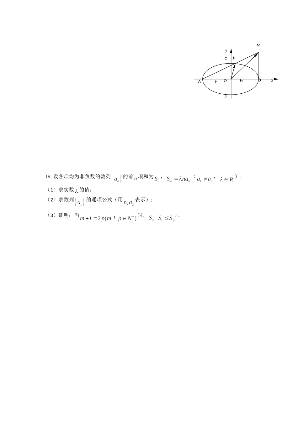 高三盐城中学12月_第3页