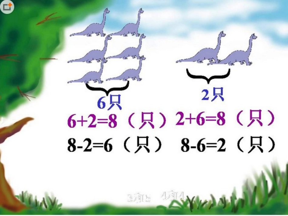 8和9ppt_第2页