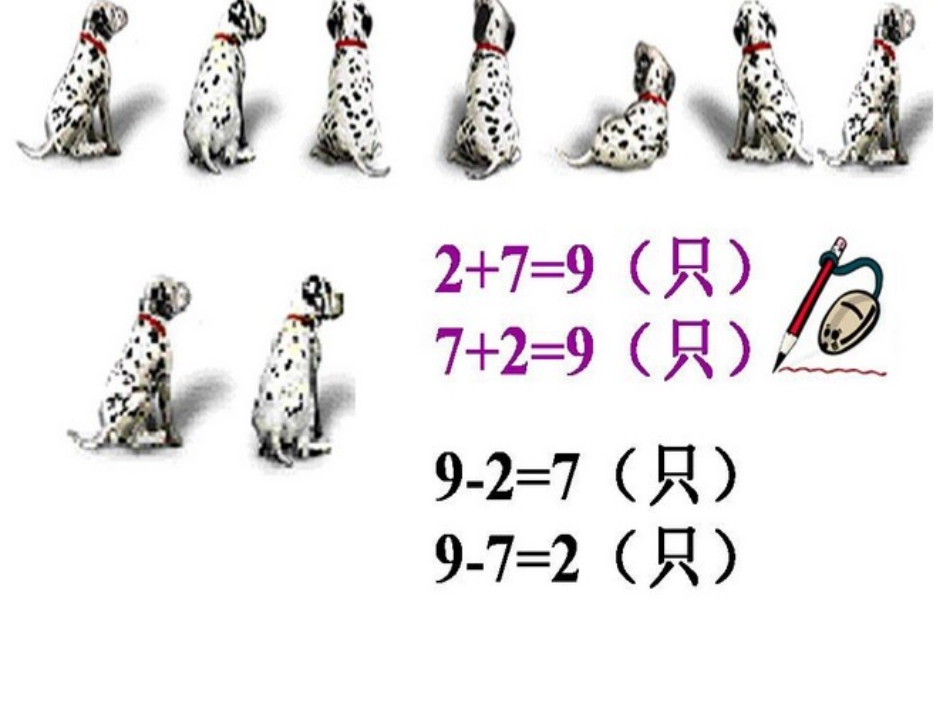 8和9ppt_第3页