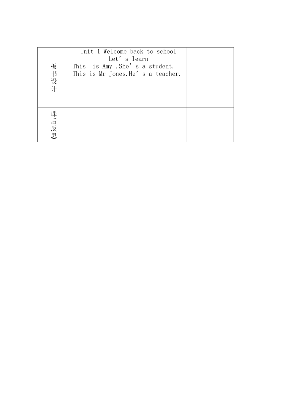 Unit1Welcomebacktoschool第四课时_第2页