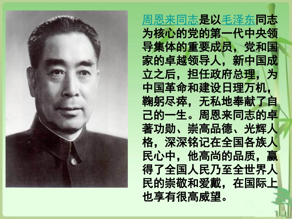 1《一夜的工作》定稿_第3页