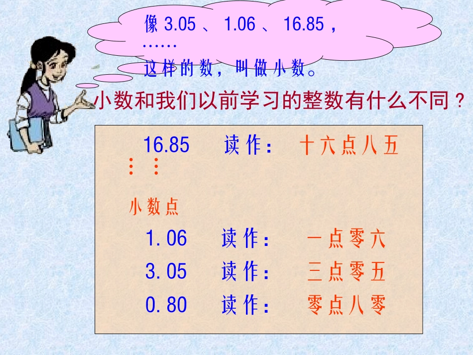 三年级数学下册《买文具》PPT课件之四（北师大版）_第3页
