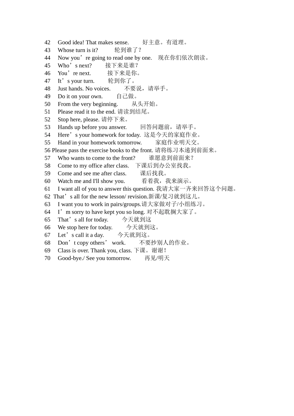 小学英语教师课堂用语70句_第2页