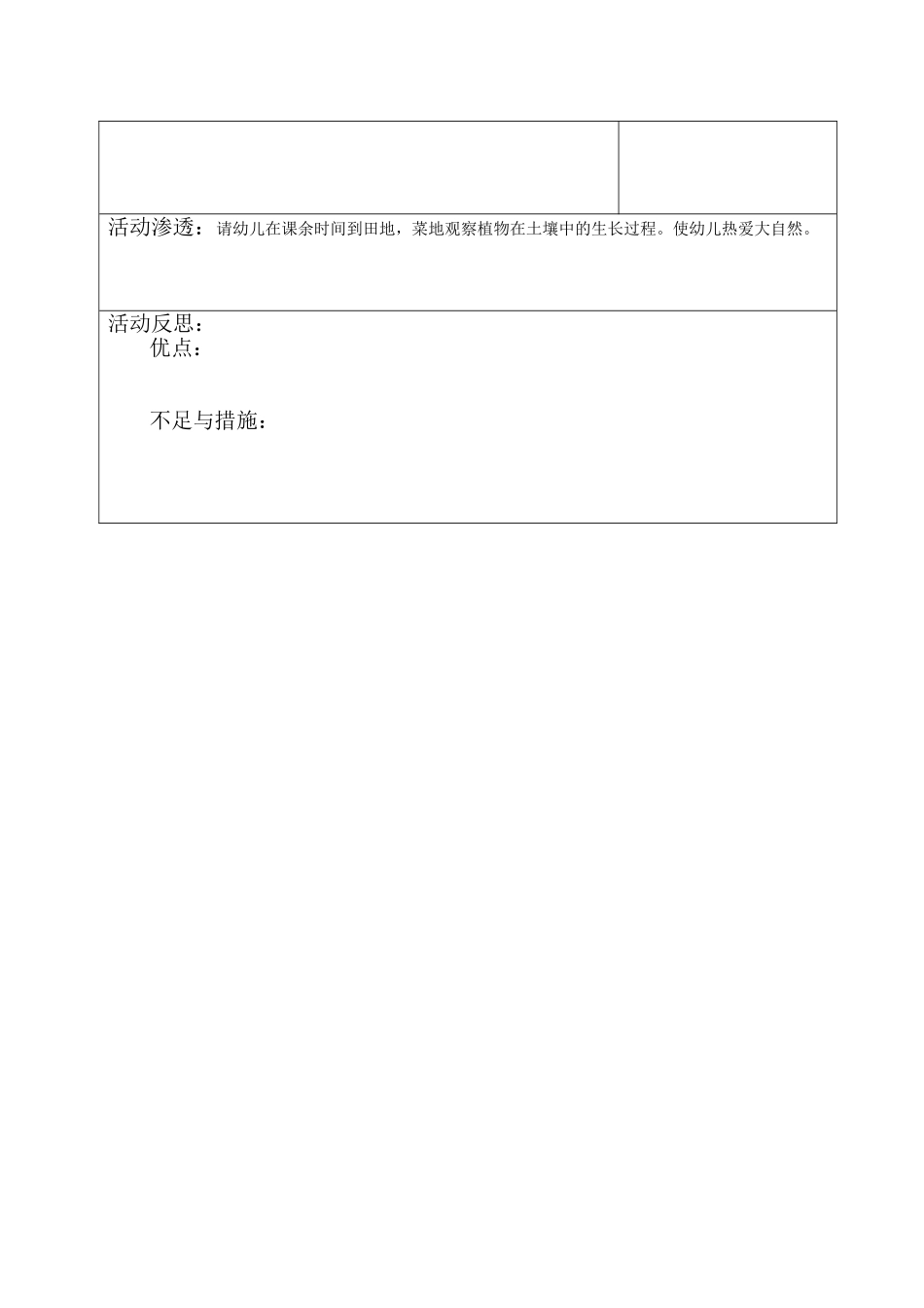 语言《土壤妈妈了不起》-副本_第2页