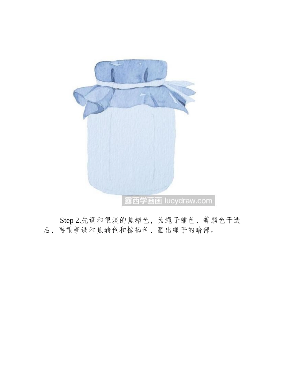 手绘水彩教程：一罐蜂蜜怎么画_水彩画教程_第2页