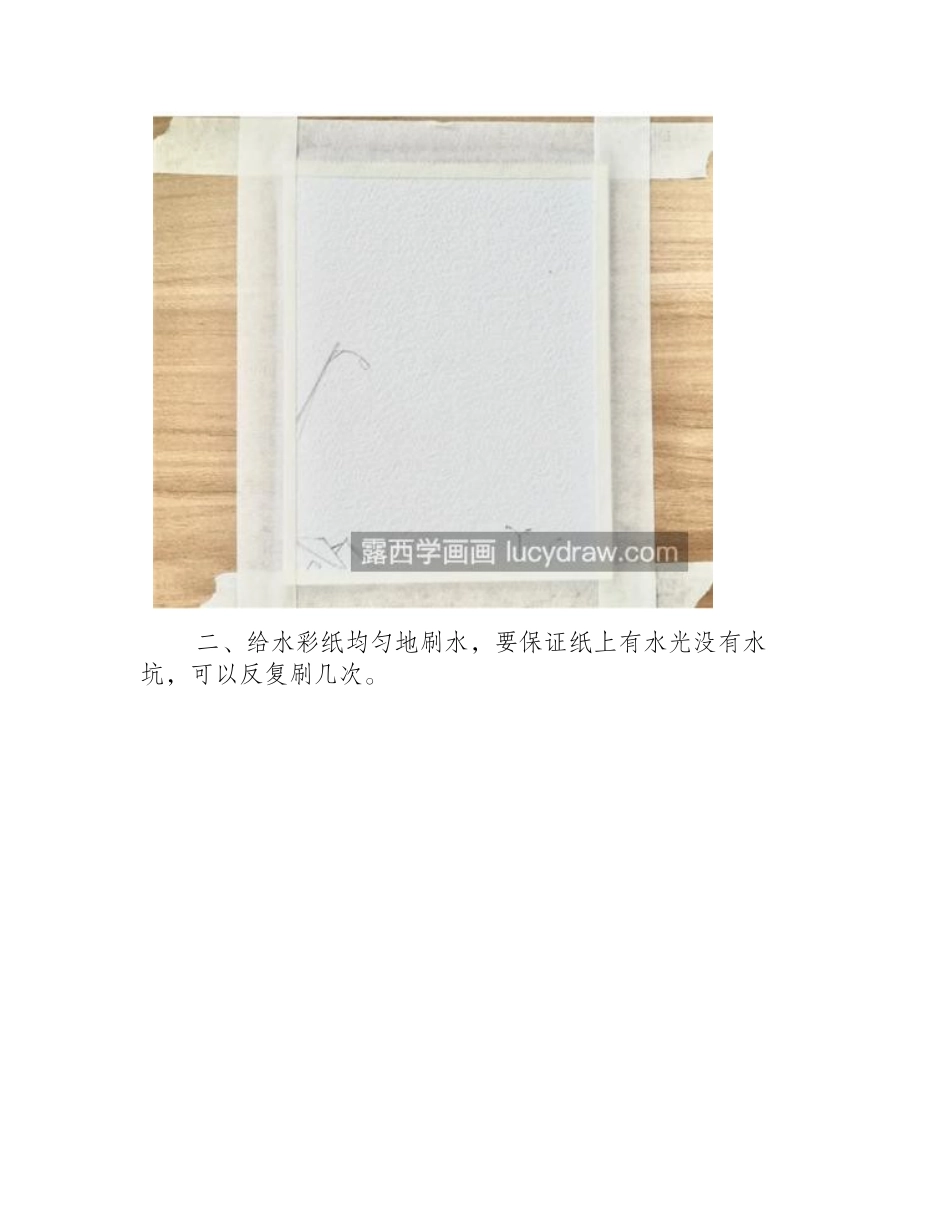 水彩天空景色怎么画_如何用湿画法绘画_水彩画教程_第2页