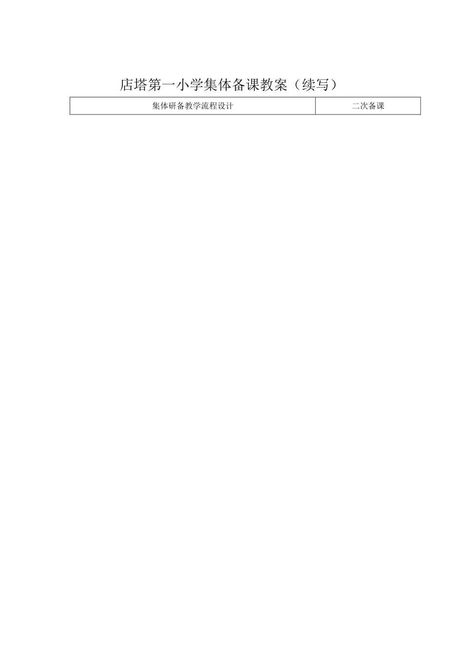 雪地里的小画家教案_第3页