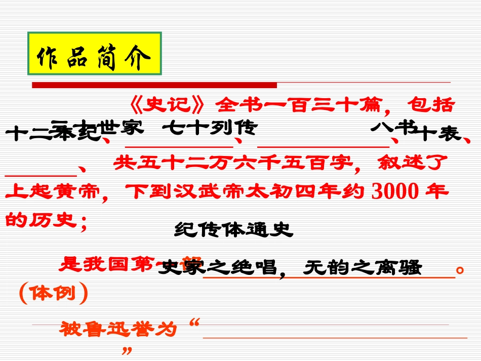 项羽之死曾静_第3页