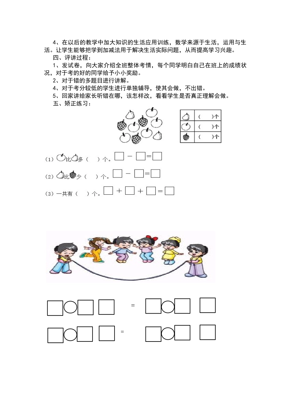 一（3）班期中成绩分析_第2页