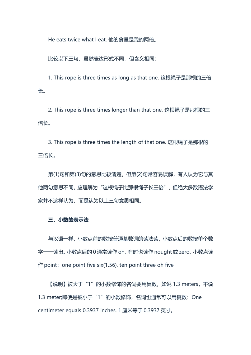 分数、倍数、小数和百分数表示法_第2页