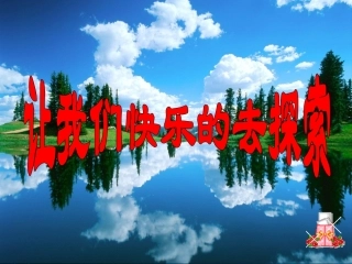 人教版42反射定律课件