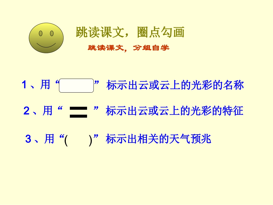 《看云识天气》_第3页