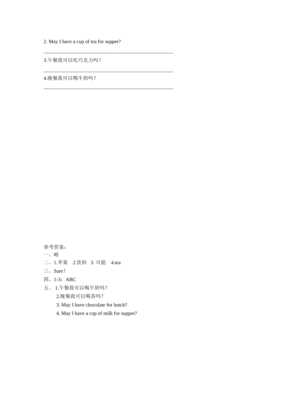 UNIT-THREE-I-LIKE-APPLE-JUICE-BEST-Lesson-11-习题_第2页