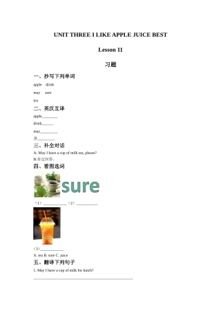 UNIT-THREE-I-LIKE-APPLE-JUICE-BEST-Lesson-11-习题