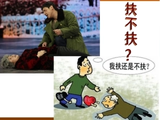 九年级语文-《悔的边缘》课件——羊角塘镇中学杨湘安.