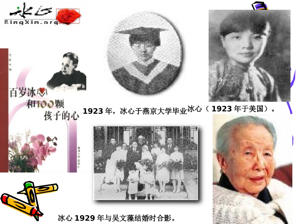 《谈生命》 (3)_第3页