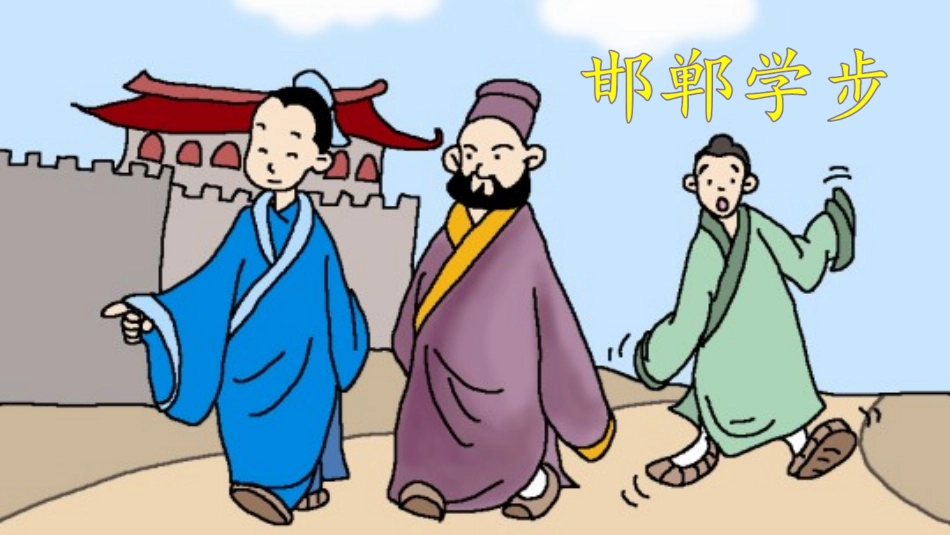 守株待兔课件_第2页