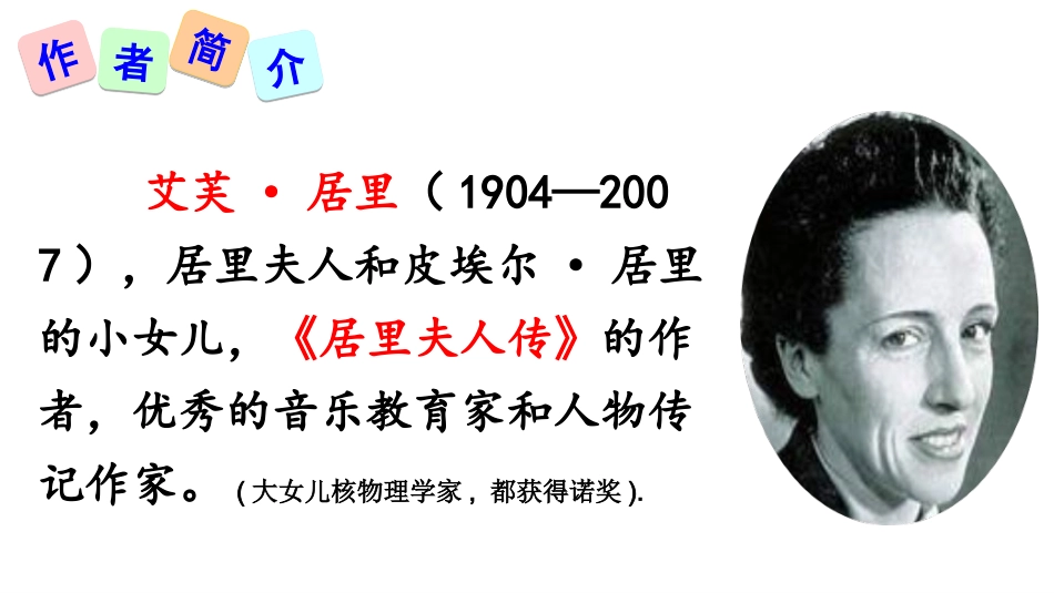 8-美丽的颜色_第2页