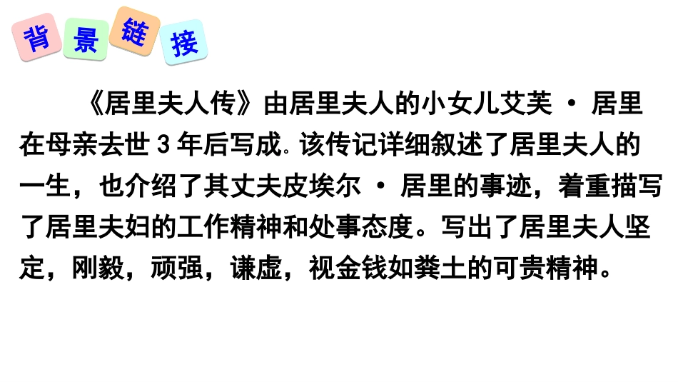 8-美丽的颜色_第3页