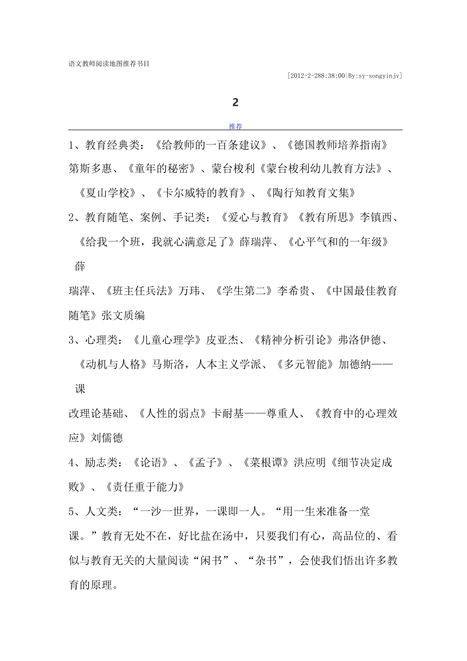 教师阅读地图_第1页