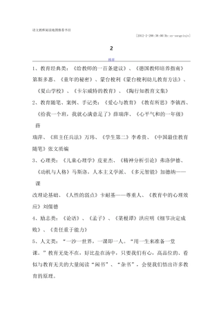 教师阅读地图