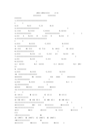 社区护理(一)自考复习题 