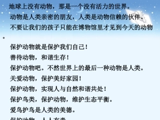《老人与海鸥》教学课件1