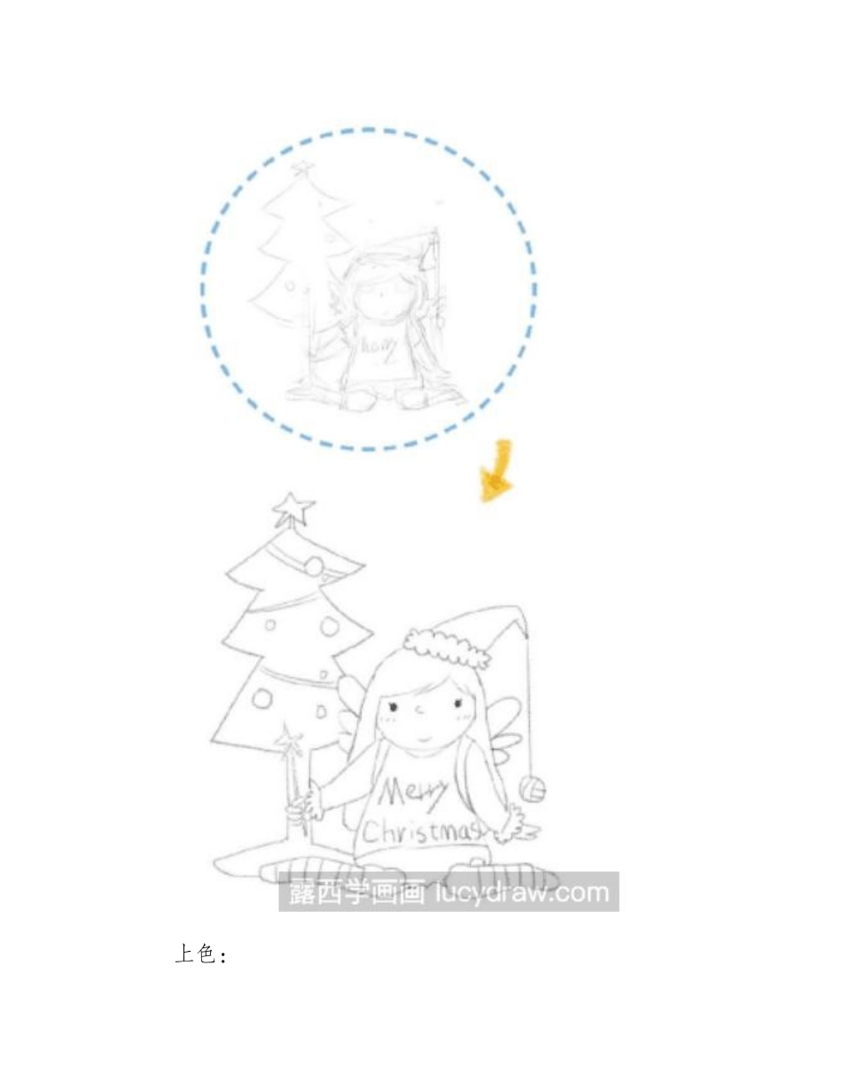庆祝圣诞的小萝莉儿童画儿童画教程_第2页