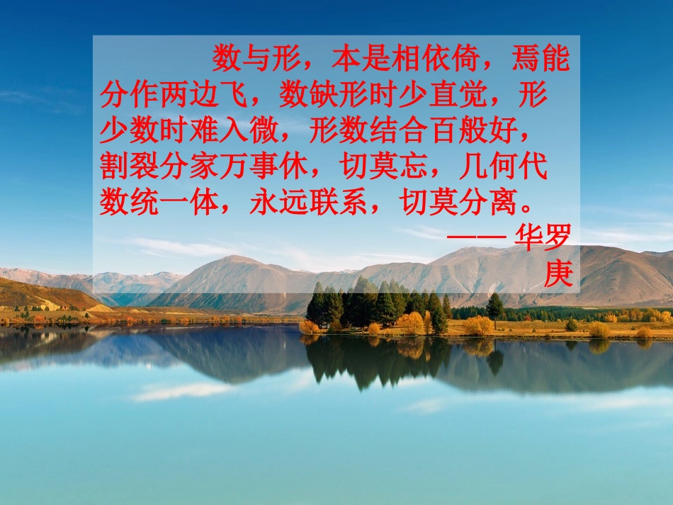正切函数的图象和性质修改好了_第1页