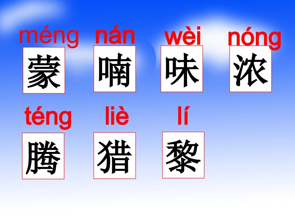 《父亲和鸟》课件4_第3页