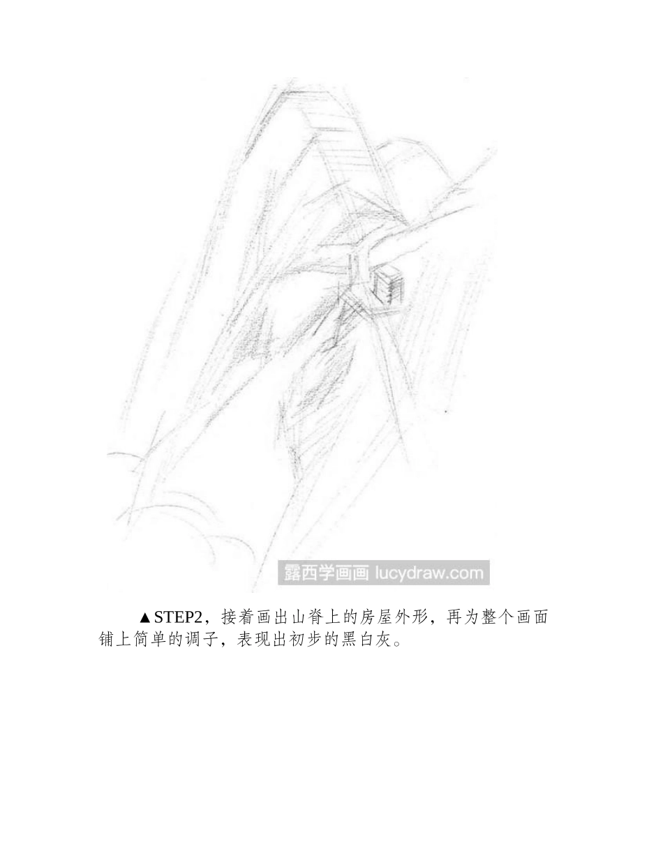 素描风景教程素描教程2_第2页