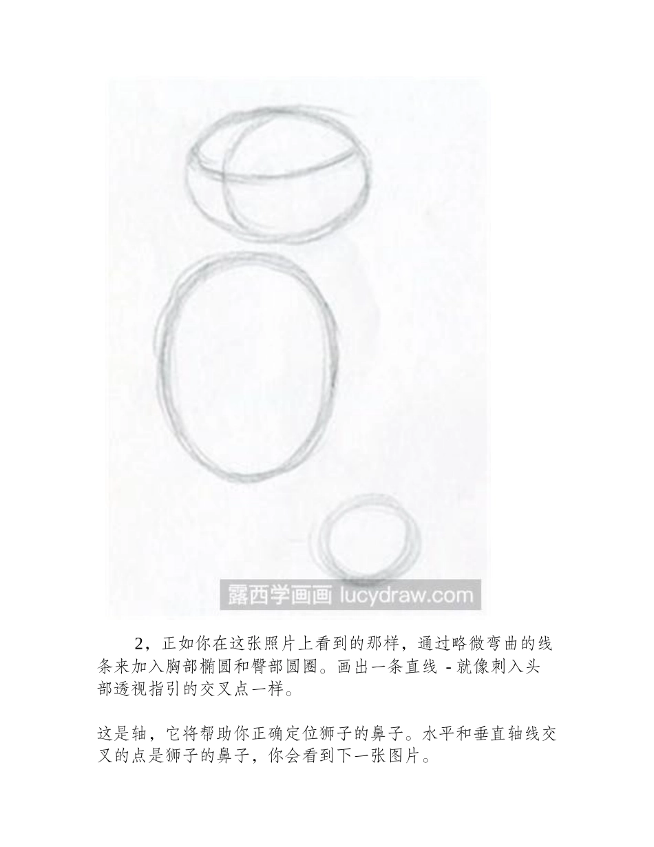 狮子王漫画教程漫画教程_第2页