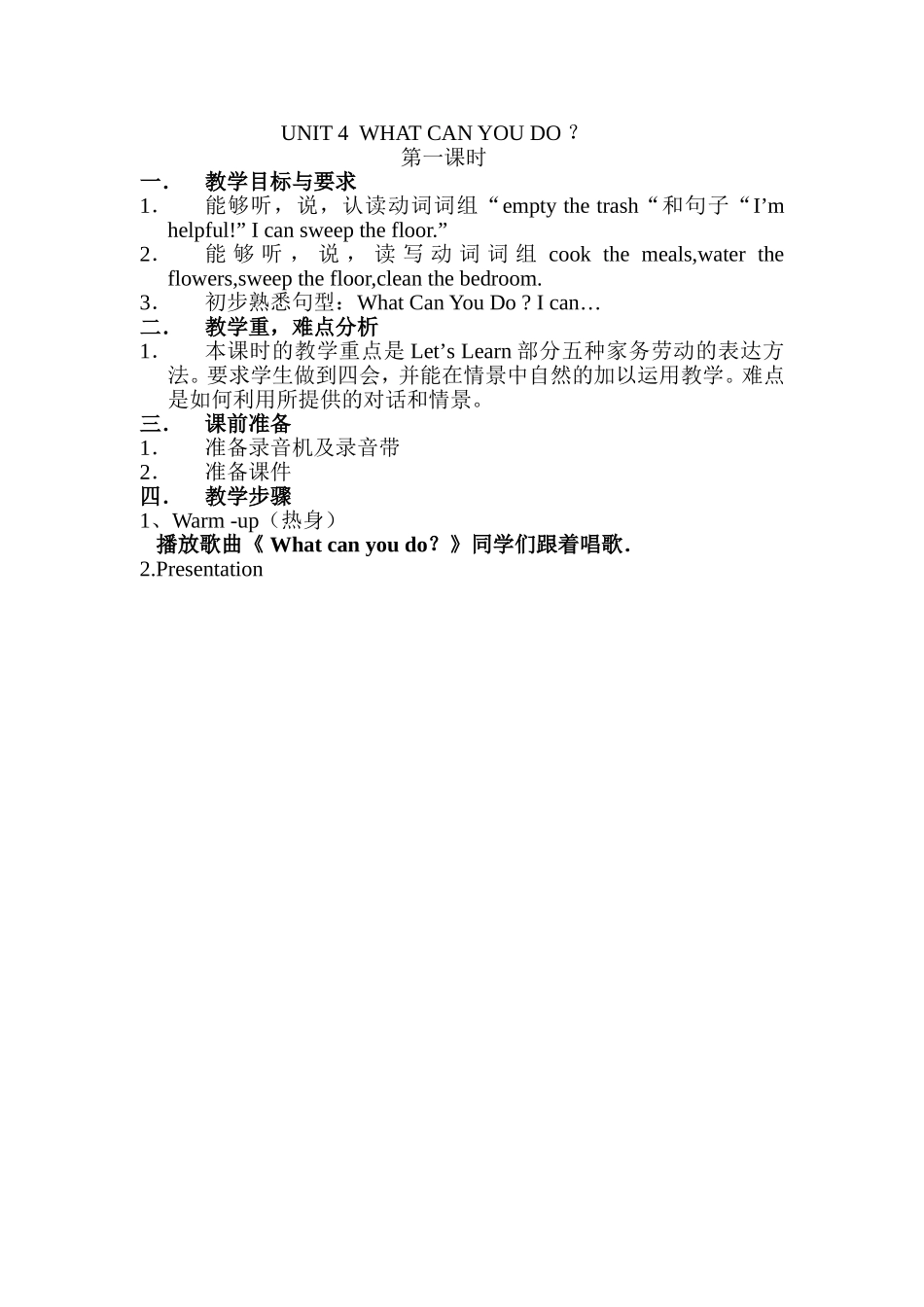 Unit4Whatcanyoudo_第1页