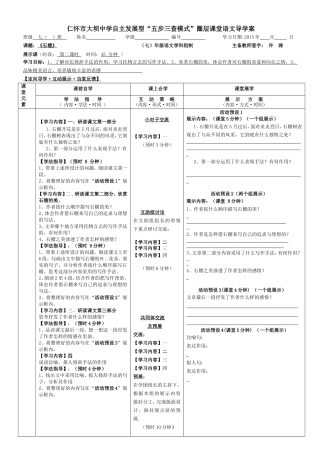 《石榴》第二学时导学案