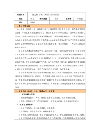 教学设计-李晓丽