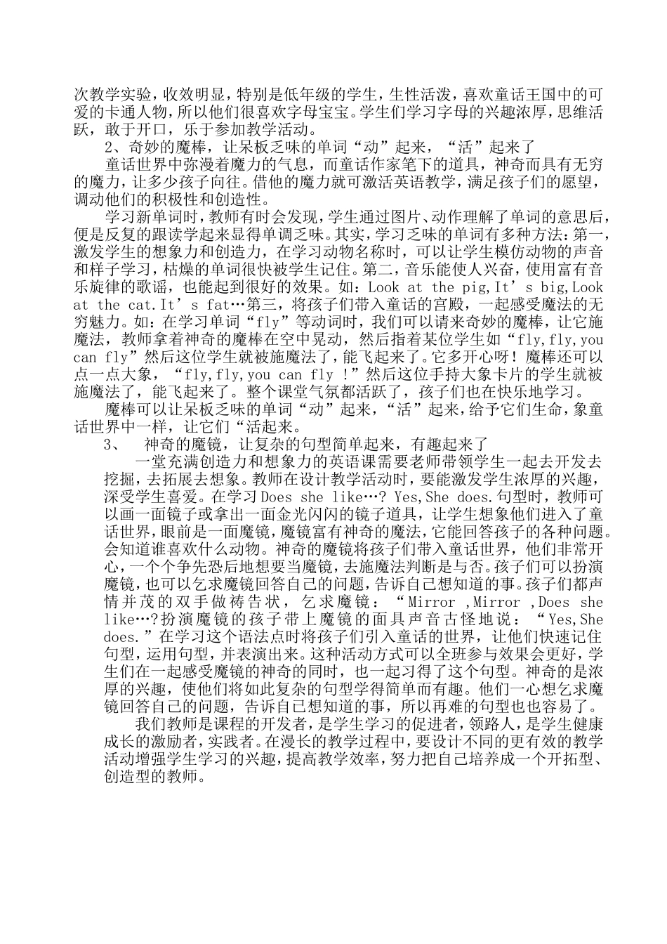 步入童话的世界_第2页
