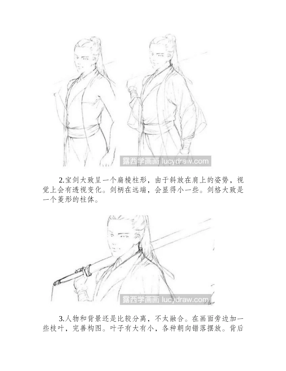 侠客水彩画教程水彩画教程_第2页