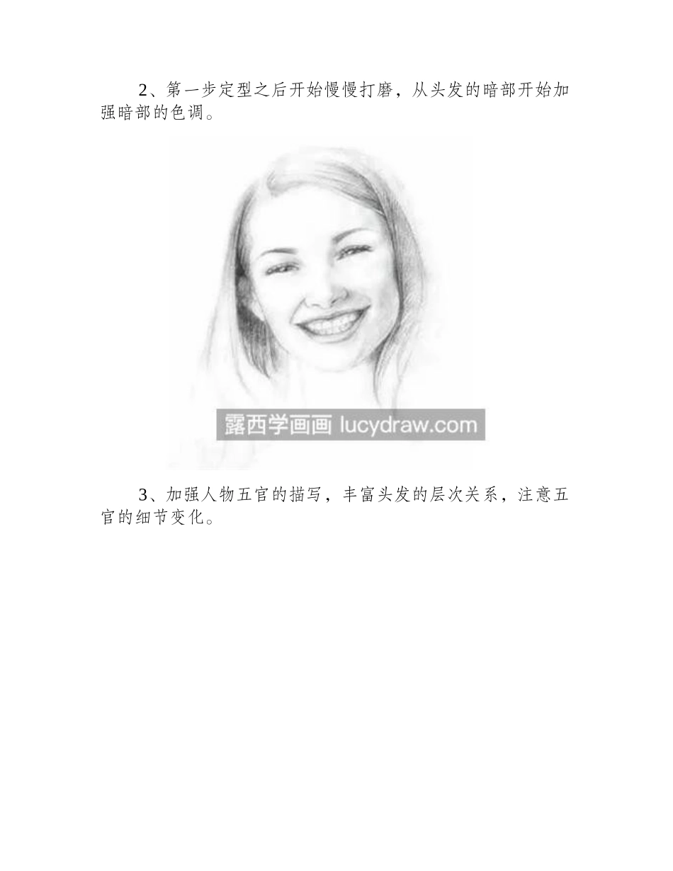 五官表情的画法有哪些_高兴和惊讶的表情怎么画_素描教程_第2页