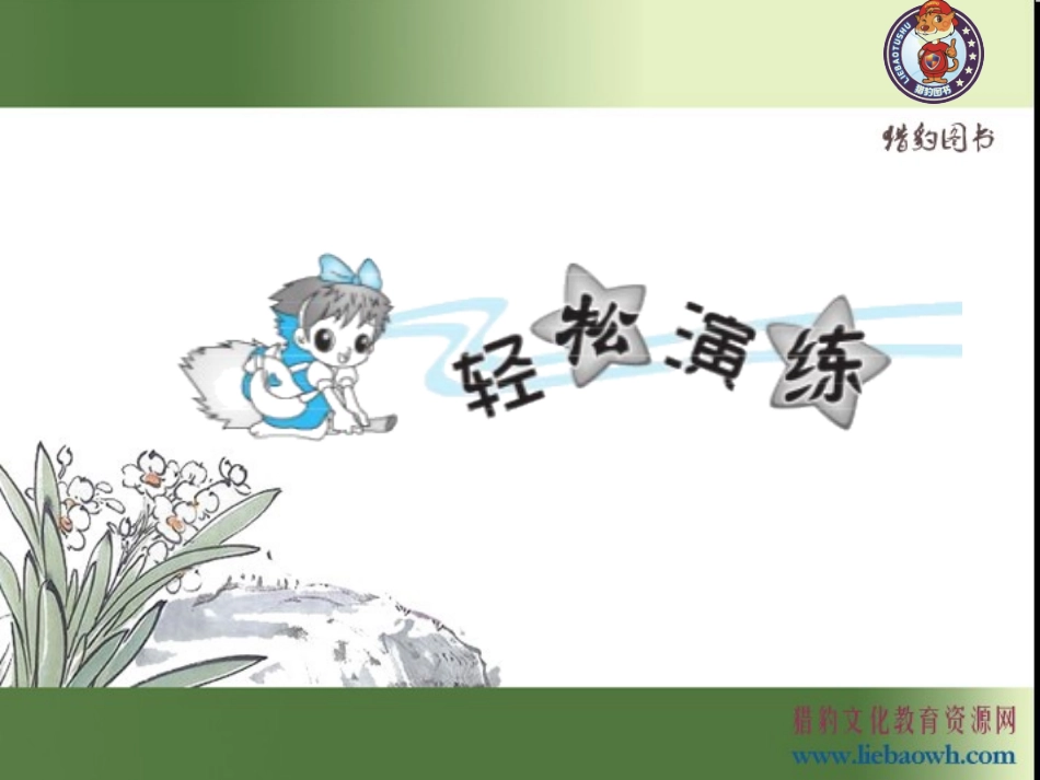 三、1-5的认识和加减法第6课时加法2_第2页