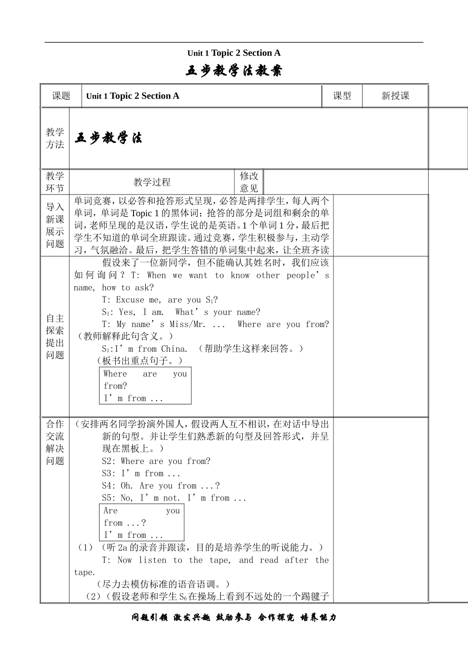 仁爱版七年级英语上册教案Unit-1-Topic-2-Section-A_第1页