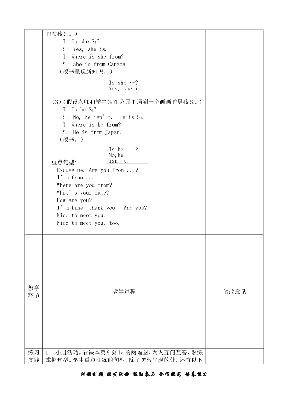 仁爱版七年级英语上册教案Unit-1-Topic-2-Section-A_第2页